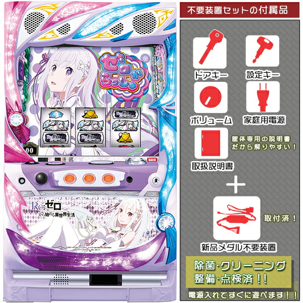 楽天市場】スマスロ Lスロット ソードアート・オンライン（SAO） 実機