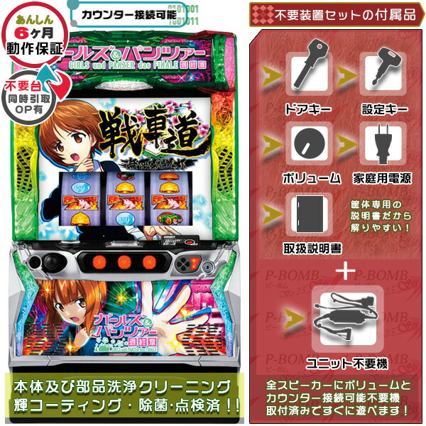 楽天市場】【本州送料無料】選べるユニット Lパチスロガールズ