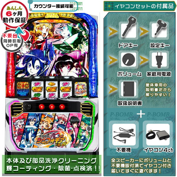 楽天市場】【本州送料無料】選べるユニット Lパチスロ戦姫絶唱