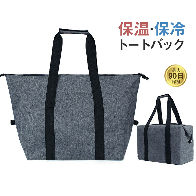 楽天市場】訳あり Igloo イグルー 大容量 保冷 トートバッグ○幅広く