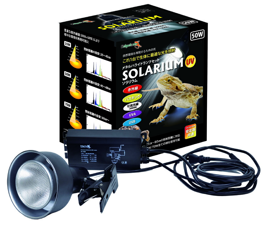 楽天市場】ソラリウム メタルハライドランプ 70Wセット (HIDランプ＋