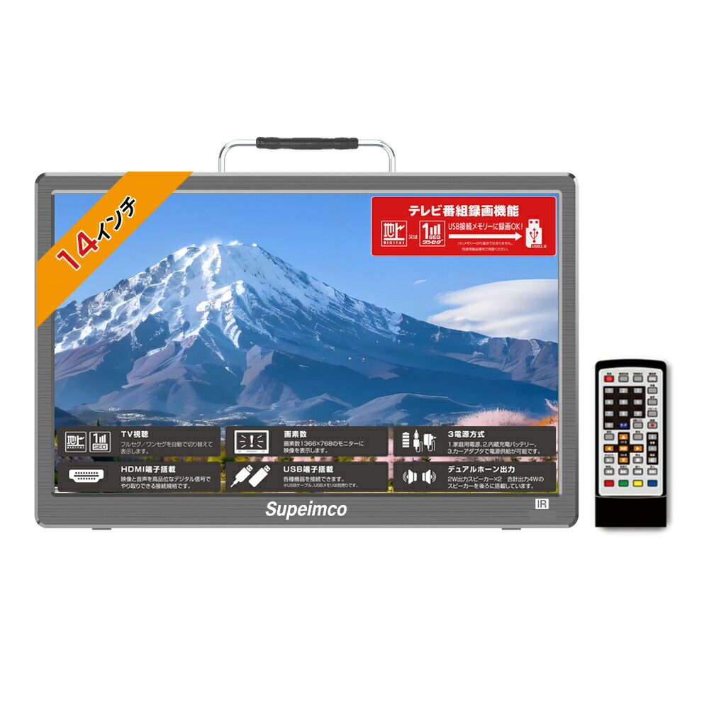 楽天市場】14V型ポータブルスマートテレビ(Android TV)+Fullseg地デジ