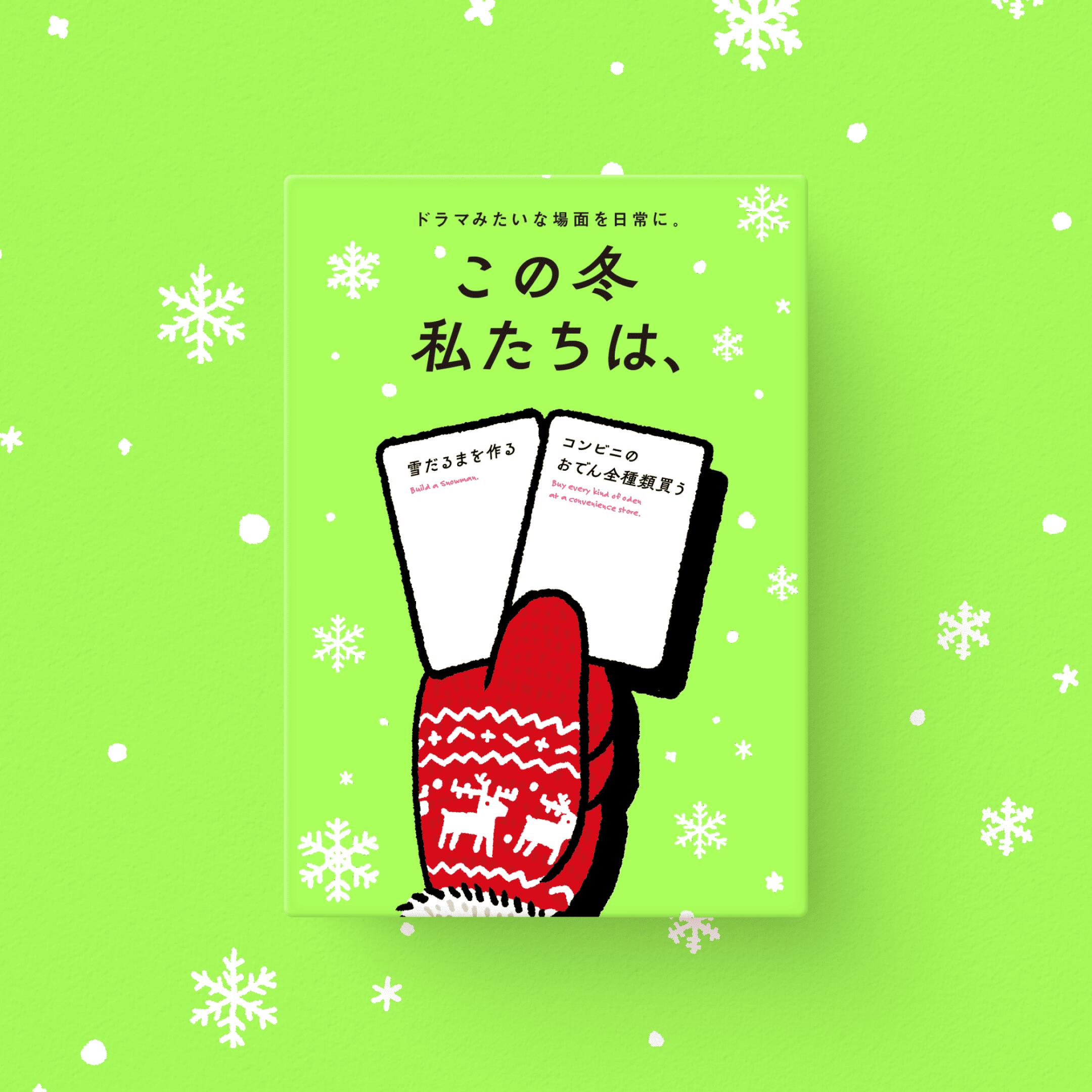 楽天市場】送料無料［この冬私たちは、］日本語版 サグイネル Xaquinel