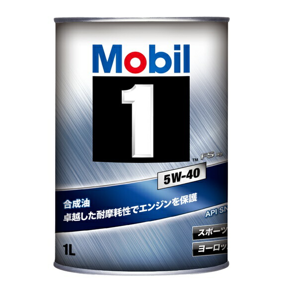 楽天市場】モービル1 5W-40 4L缶 エンジンオイルMobil1 FS X2 5W40