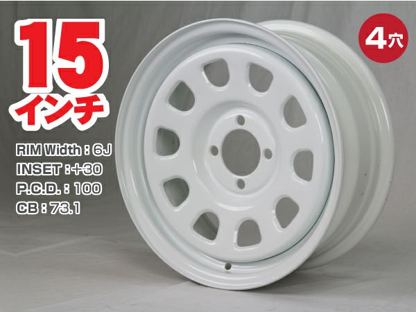 楽天市場】スチールホイール てっちん 鉄チン ホイール 15インチ