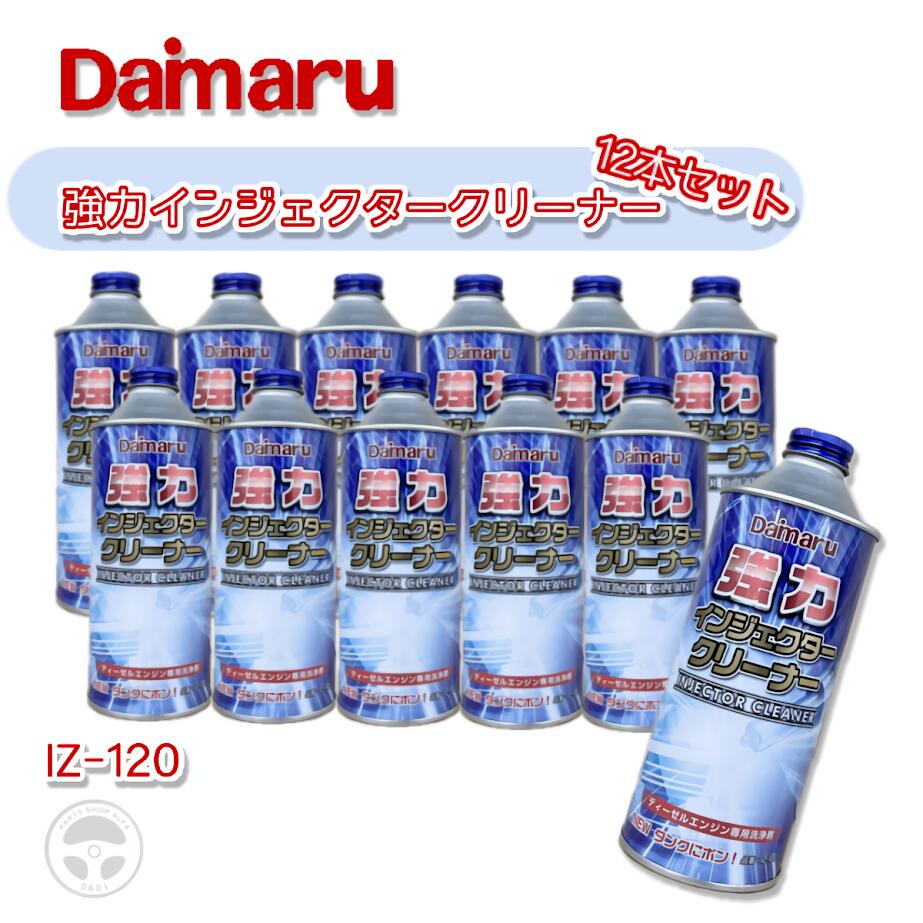 楽天市場】三菱ふそう 純正 インジェクションクリーナー QZ000690