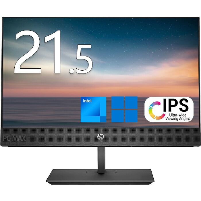 楽天市場】HP ProOne 600 G4 AIO 21.5インチ 第8世代 Core i7 メモリ