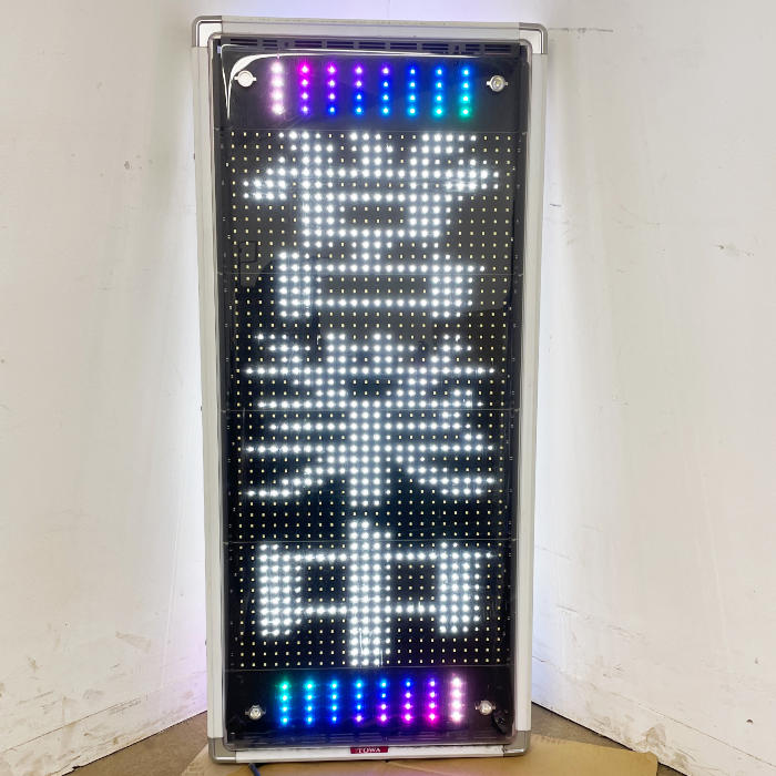 楽天市場】トーワ TOWA LED看板 キャクトールJr US-RSD31W 表示機 電光