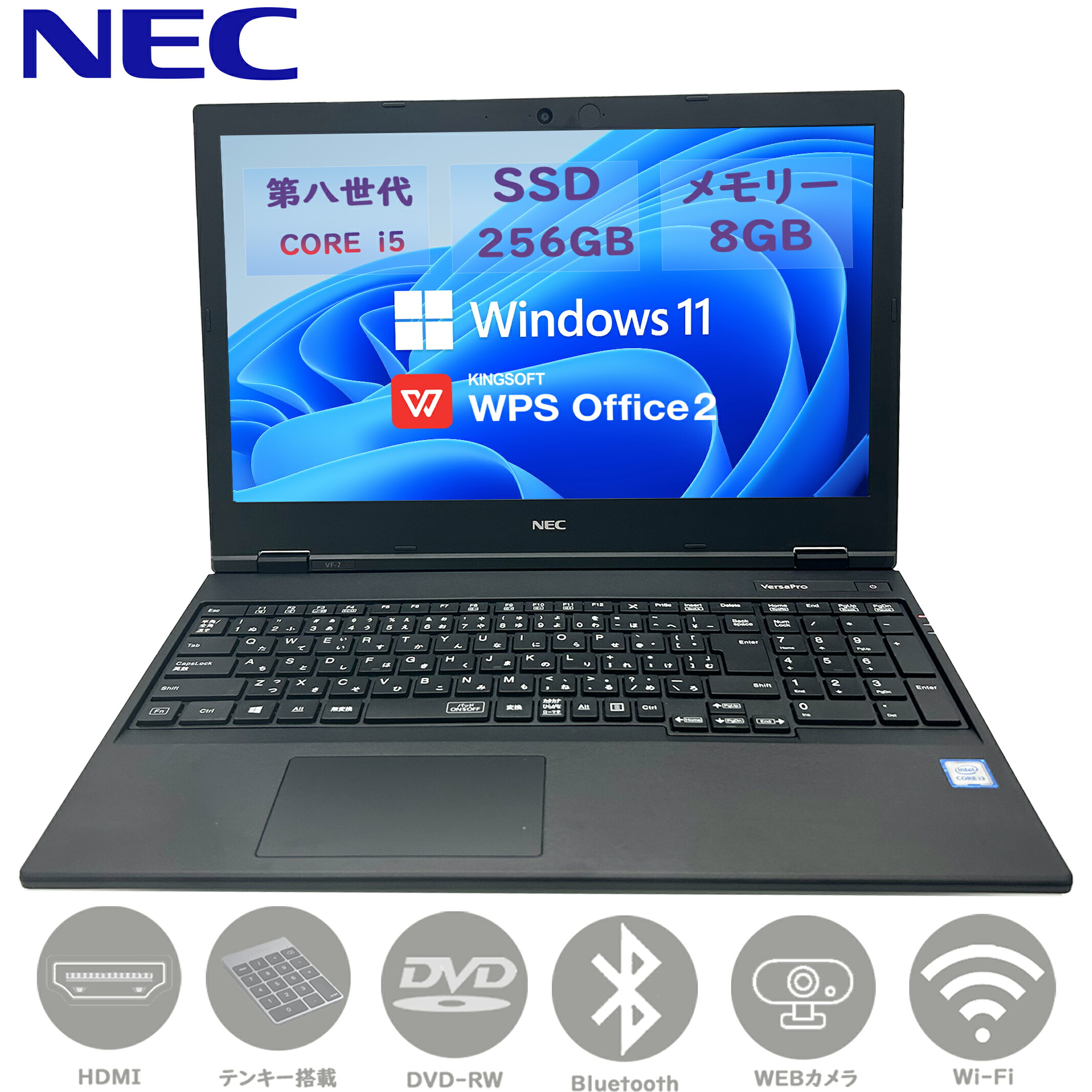 楽天市場】【中古】NEC VersaPro PC-VKT25EZG3 VE-3 第7世代 Core i5