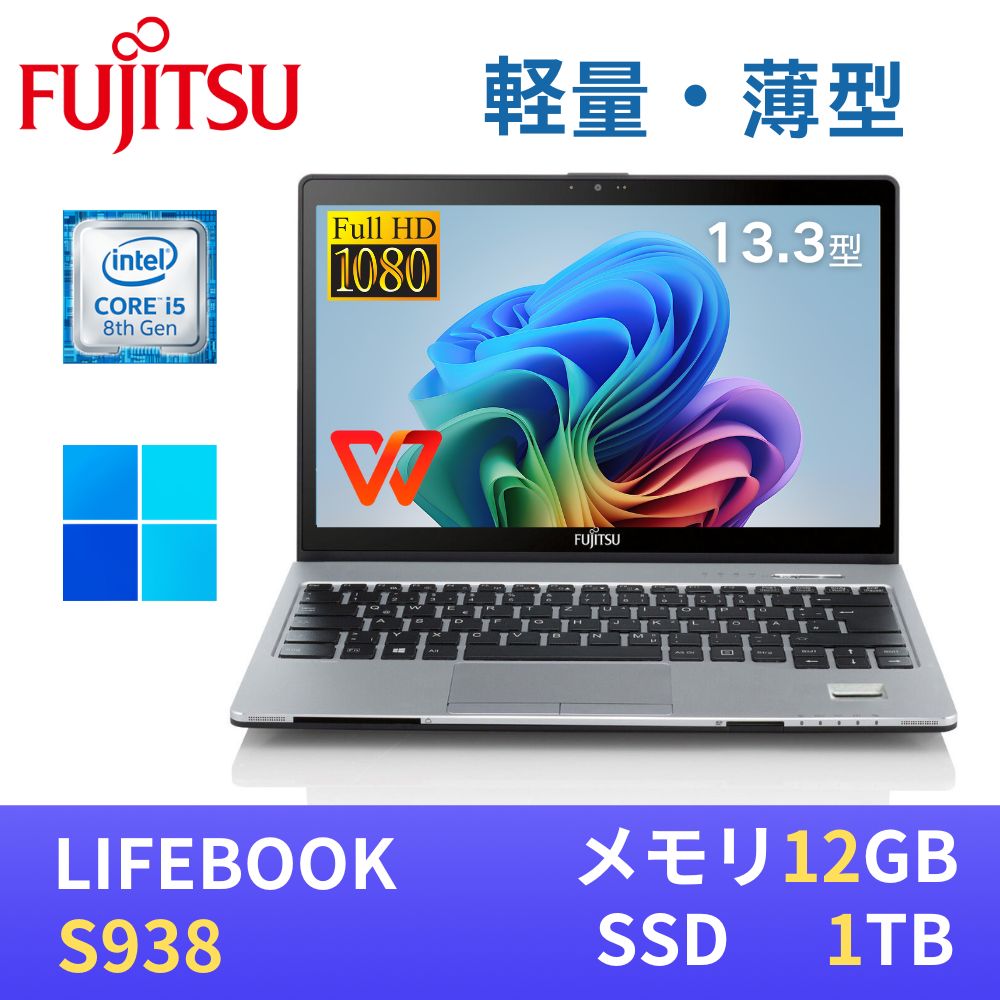 楽天市場】富士通 LIFEBOOK U9310X / 第10世代Core i5-10310U / 8GB