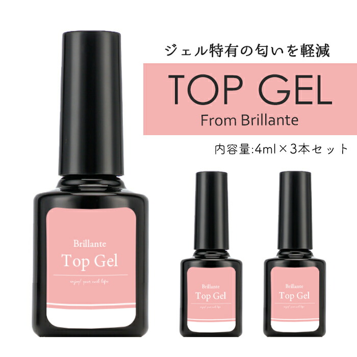 楽天市場】プチプラトップジェル 3本まとめ買いセット トップコート