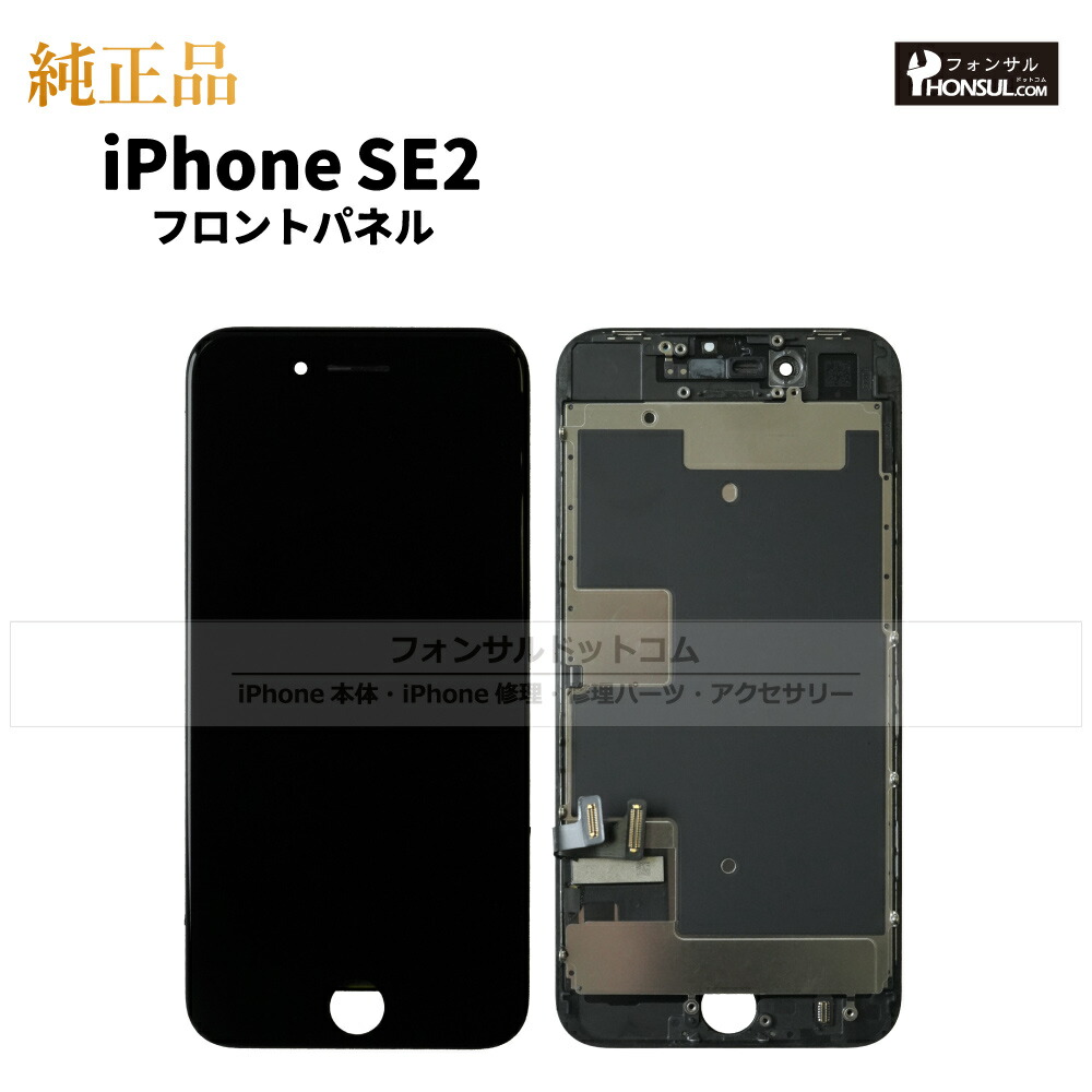 楽天市場】iPhone 12 純正 フロントパネル 修理 部品 交換 前面パネル