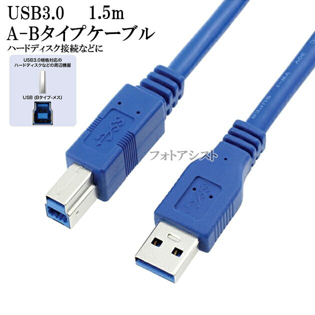 楽天市場】BUFFALO/バッファロー対応 USB3.0ケーブル A-Bタイプ 5.0m