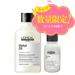 楽天市場】【数量限定セット】ロレアルプロフェッショナル セリエ