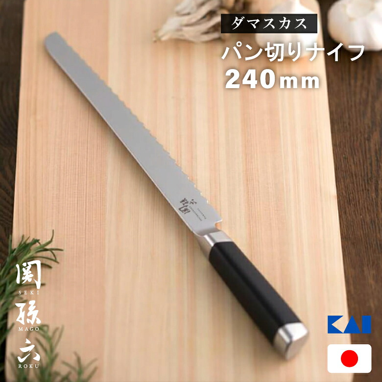 楽天市場】[エントリーでP+5倍] ［有料名入れ対応］ 貝印 関孫六 三徳