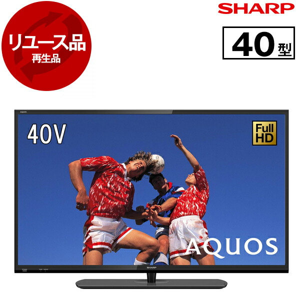 楽天市場】SHARP シャープ 4Kダブルチューナー搭載 40V型ワイド液晶