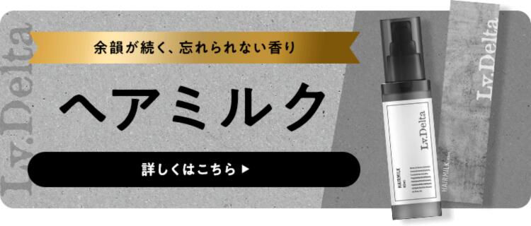 楽天市場】レベルデルタ(LvDelta) メンズ 香水 ムスク ベルガモット
