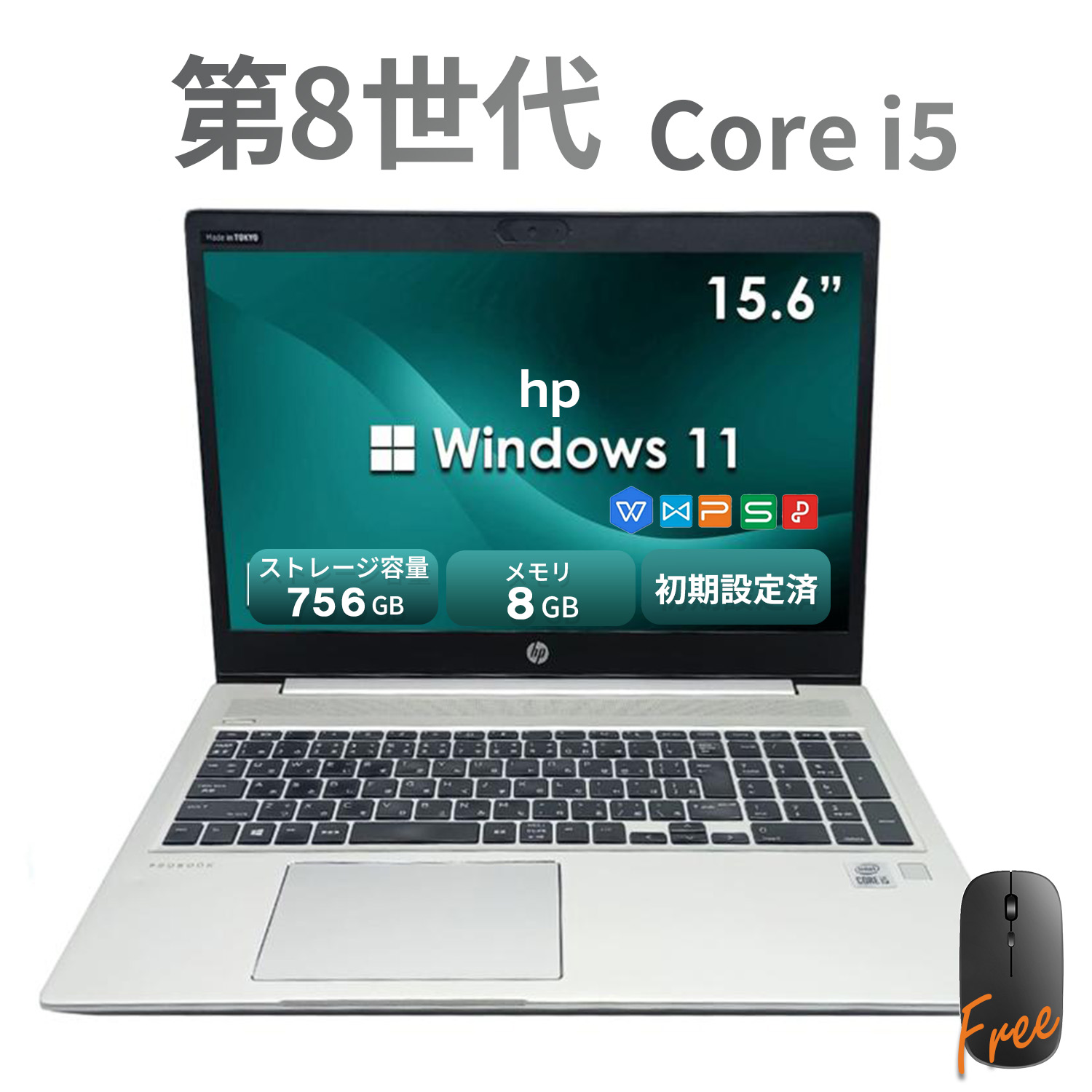楽天市場】中古ノートパソコン HP ProBook 650G5 15.6型 第8世代