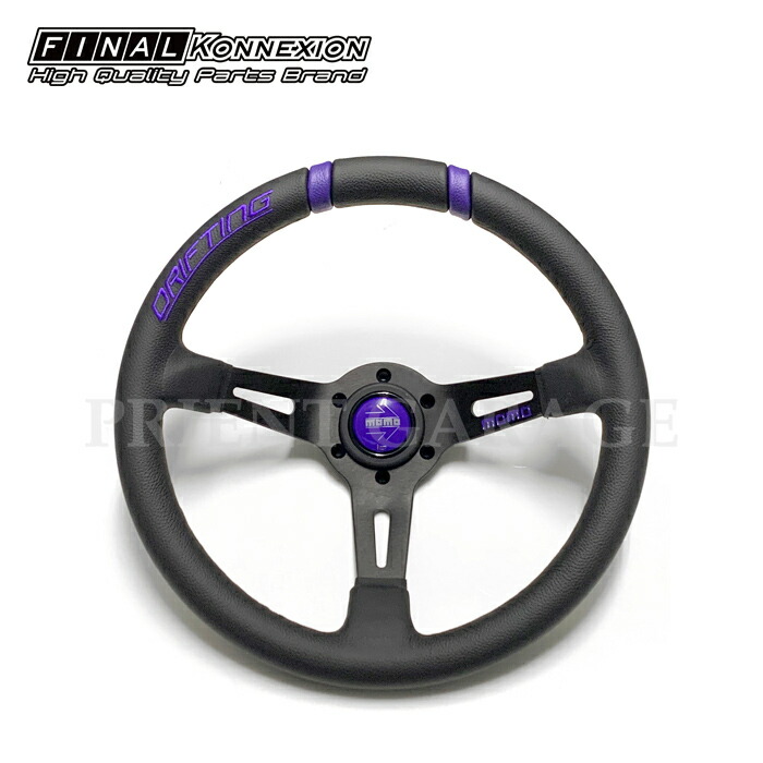 楽天市場】《正規品》MOMO ステアリング ドリフティング 35パイ 85mm