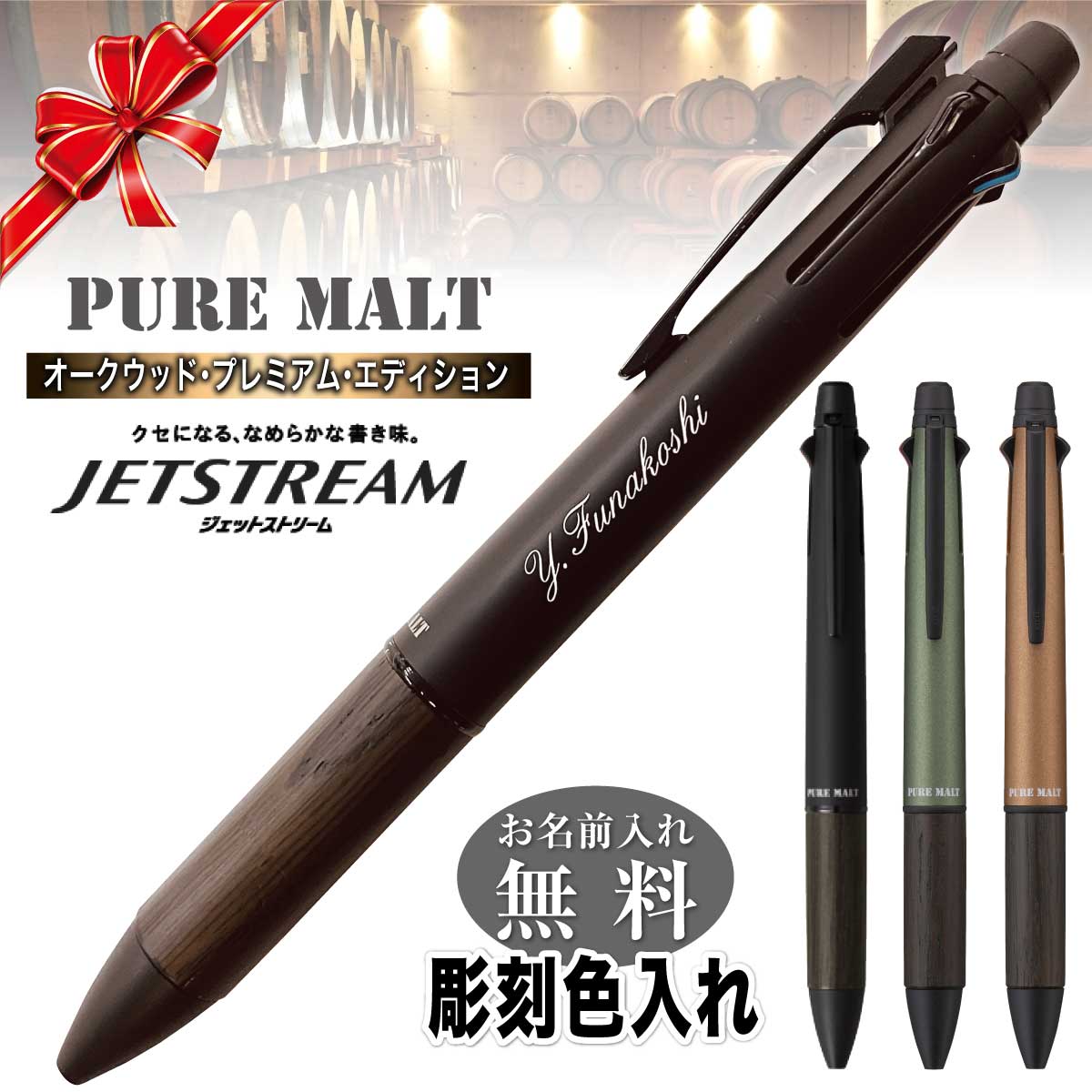 楽天市場】ボールペン 替え芯 【 ピュアモルト オークウッド