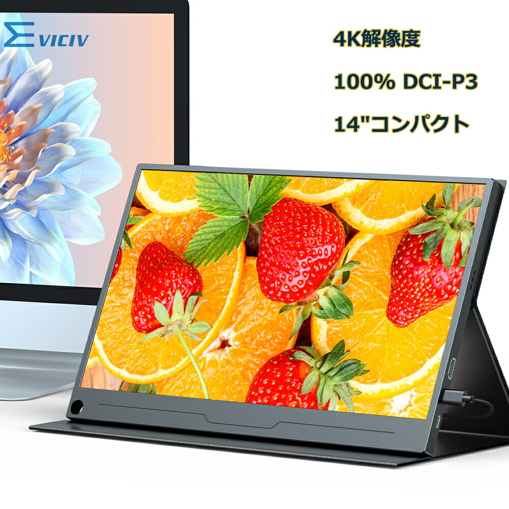 楽天市場】UPERFECTモバイルモニター4k16インチ1200nit高輝度