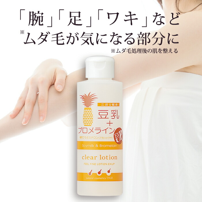 楽天市場】パイナップル豆乳ローション [ 抑毛 除毛 ムダ毛