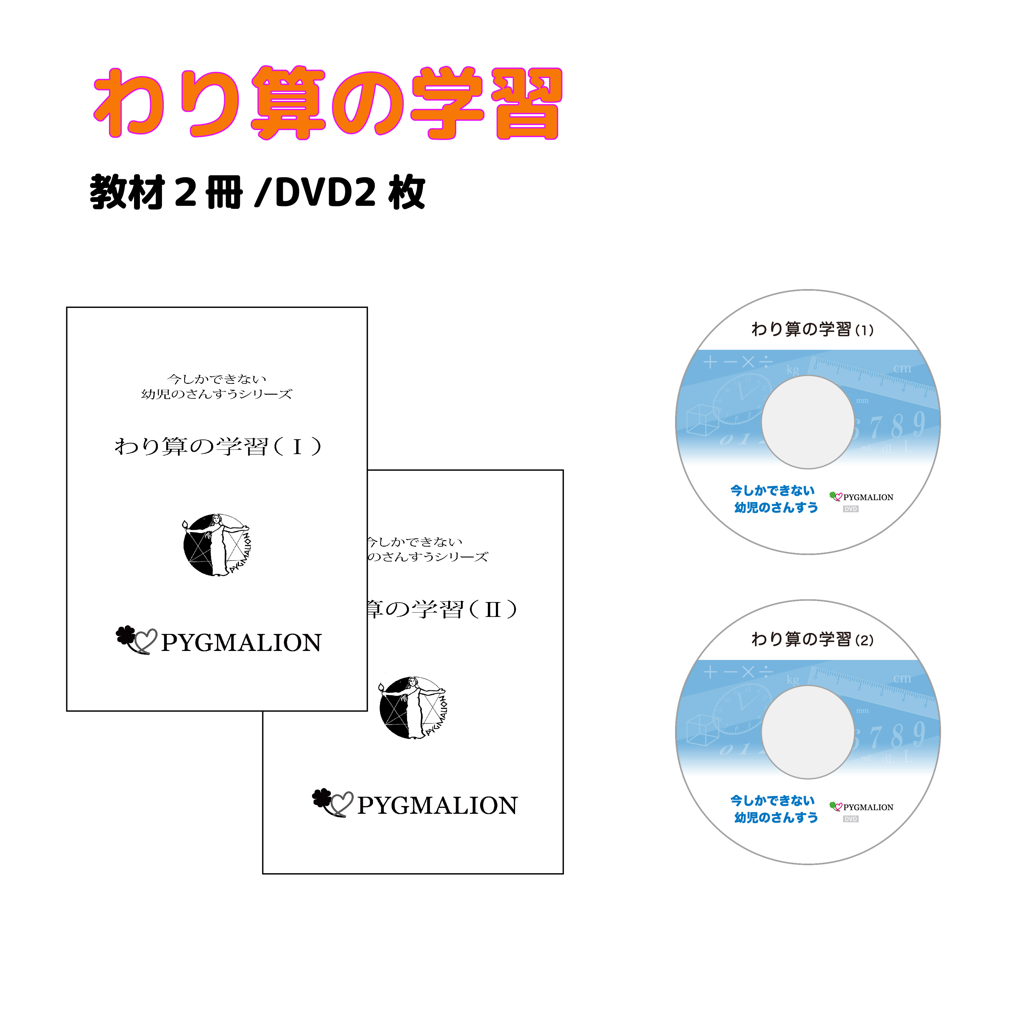 楽天市場】【かけ算の学習】 かけ算 算数 計算 わり算 知育玩具