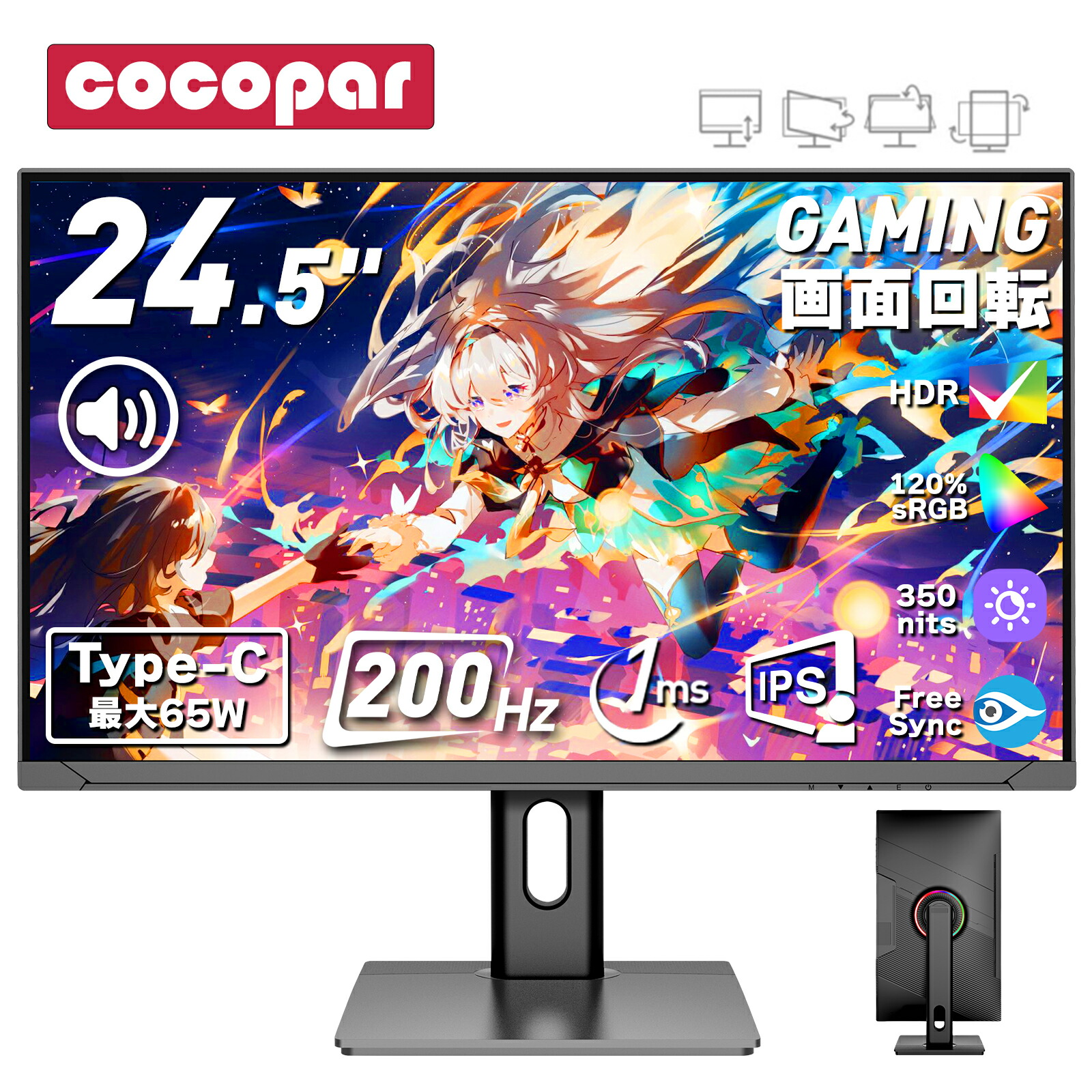 楽天市場】【クーポン利用後22,099円】ゲーミングモニター 24.5インチ