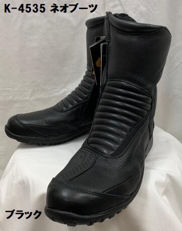 楽天市場】☆【KUSHITANI】K-4539 GPWブーツ GPW BOOTS レーシング