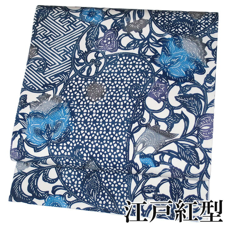 楽天市場】江戸紅型 九寸名古屋帯 なごや帯 紅型染 染帯 最高級 駒塩瀬