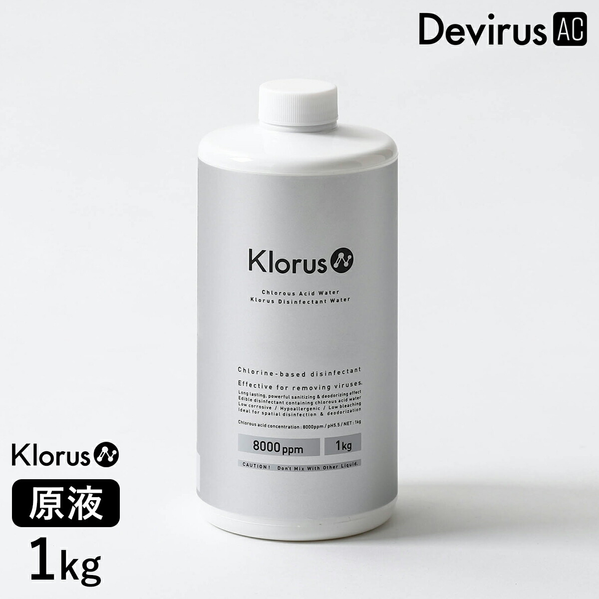 楽天市場】空間除菌 クロラス除菌ウォーター 1L Klorus 原液 専用水 1