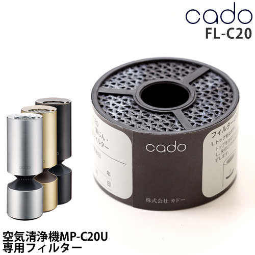 楽天市場】cado 正規販売店 cado AP-C300 AP-C310 フィルター カド