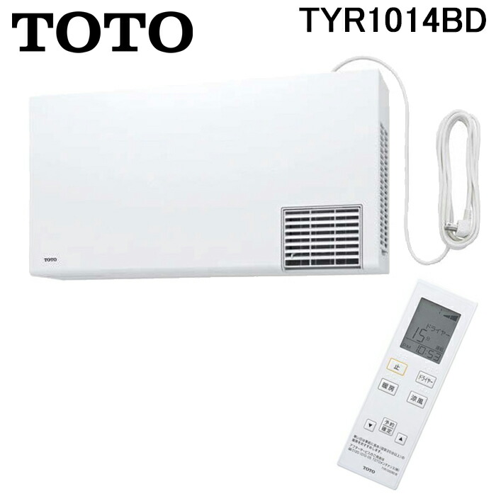 楽天市場】TOTO 洗面所暖房機【TYR1014BD】(AC100V) ワイヤレス