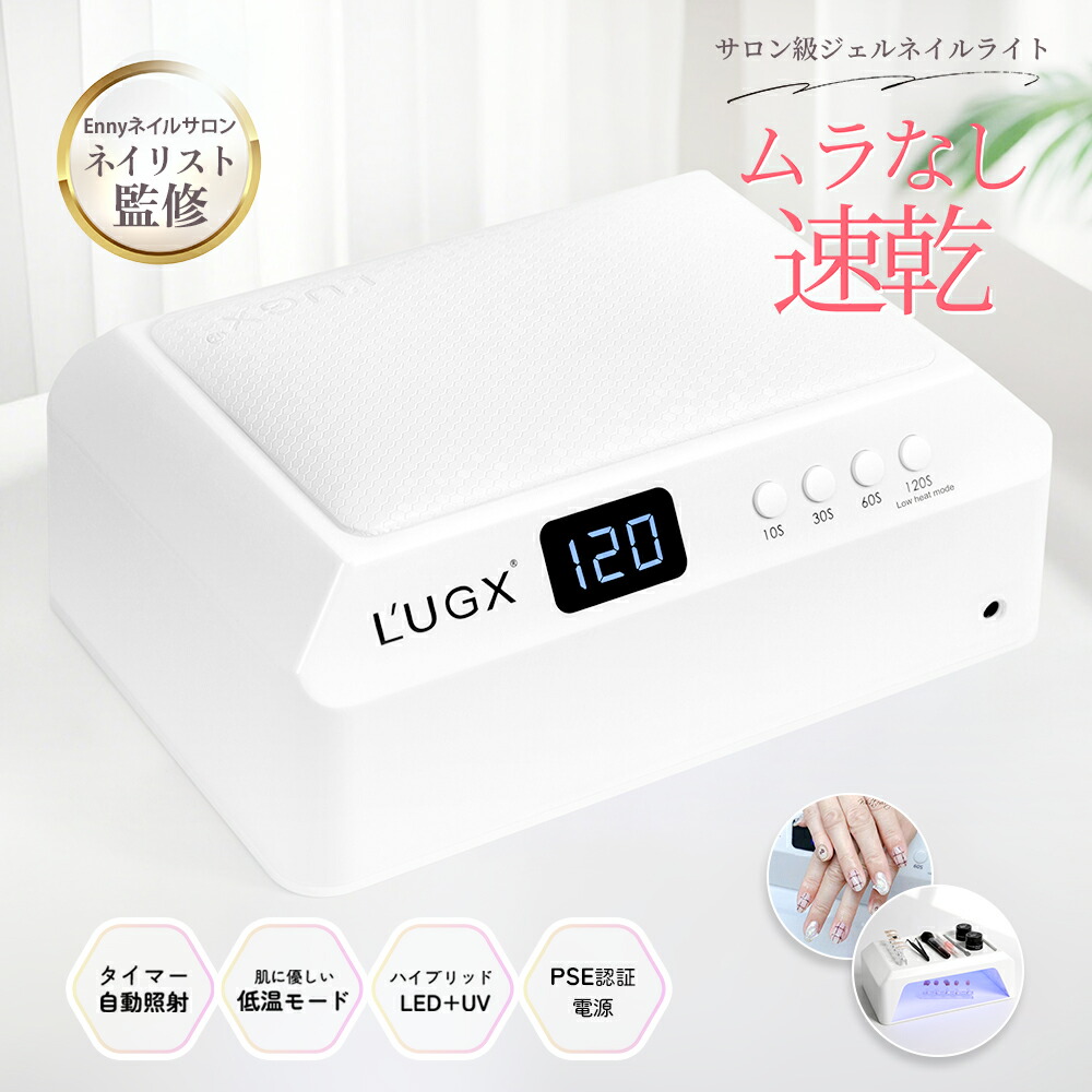 楽天市場】ネイルライト プリジェル レクシア EX 36W マルチLEDライト