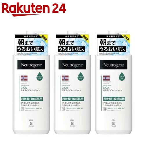 楽天市場】ニュートロジーナ インテンスリペアCICAボディエマルジョン