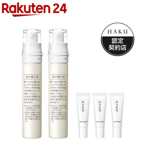楽天市場】HAKU 薬用 美白美容液ファンデ ナチュラルベージュ(30g