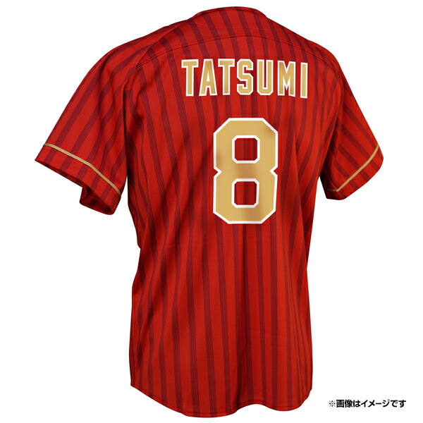 楽天市場】【受注生産】セカンドユニフォーム【ビジター】│#1宗山 塁