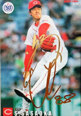 楽天市場】[未使用] プロ野球チップス 2022 第1弾 M-02 王 貞治 金箔