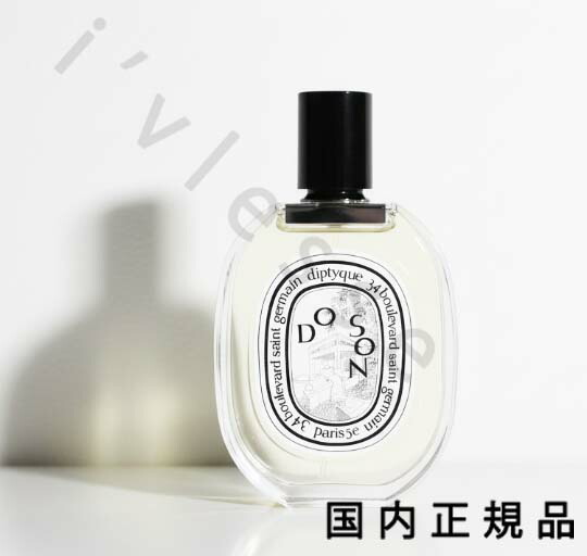 楽天市場】【予約販売】ディプティック 限定版 オードパルファン