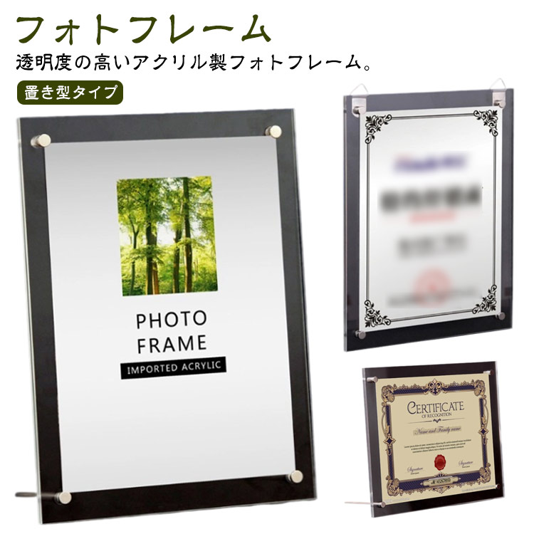 楽天市場】アクリルフォトフレーム 350mm×260mm A4サイズ用 選べる豊富