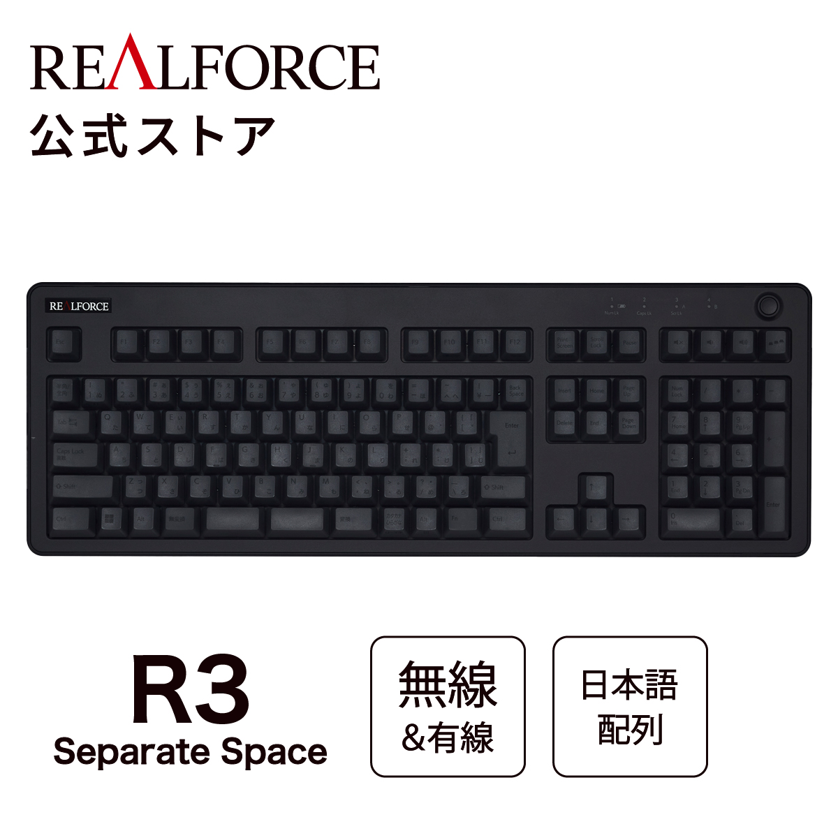 楽天市場】【公式】REALFORCE R3 キーボード セパレートスペースキー