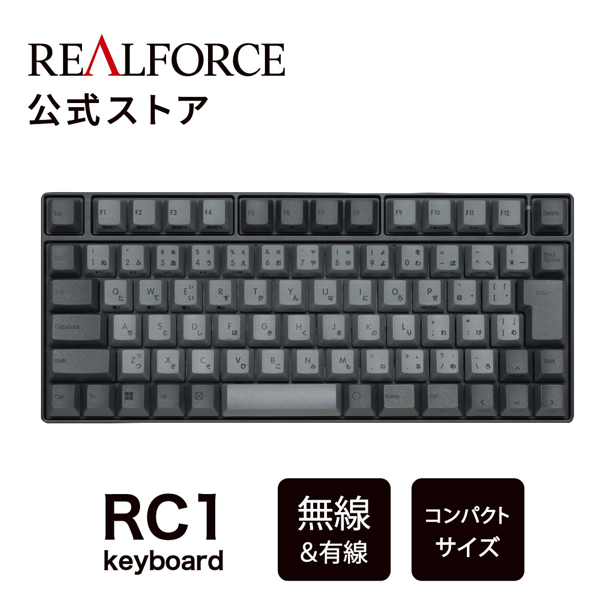 楽天市場】【公式】 REALFORCE R3 キーボード 日本語配列 ブラック
