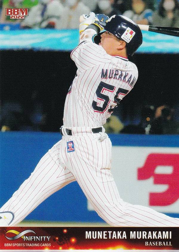 楽天市場】村上宗隆 #WBC-69 2試合連続で同点となる安打を打った記念