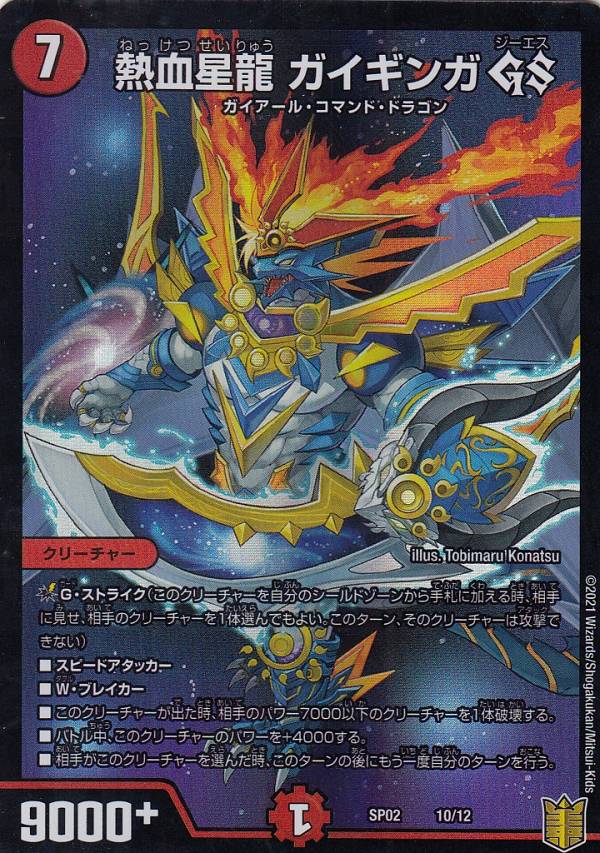 バラ対応】多色 無色 デュエルマスターズ ノーマル ホイル仕様カード類