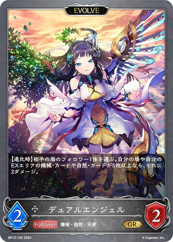 楽天市場】【パラレル】シャドウバース エボルヴ BP12-U03