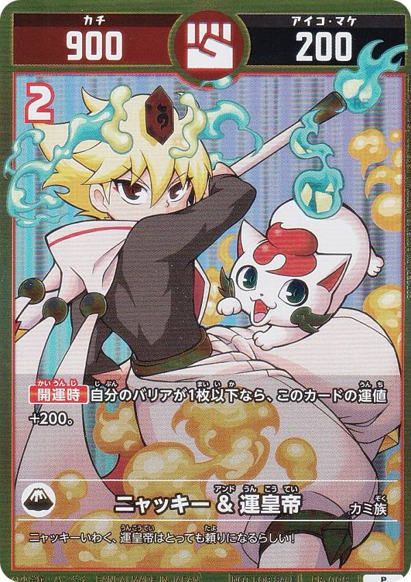 楽天市場】開運コロシアム PR-026 ニャッキー＆アオ (P プロモ