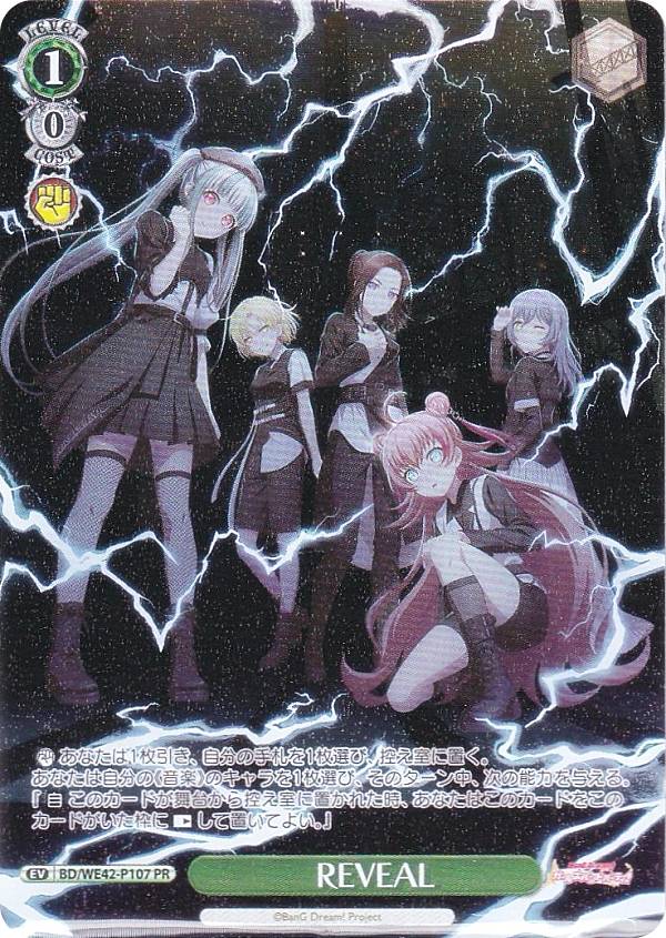 REVELATION レイヤ PR REVELATION”レイヤ(PR)(BD/WE42-P102)｜ヴァイス