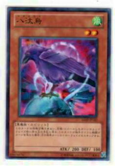 楽天市場】八汰烏[ヤタガラス]（ノーマル）BE2-JP177 風属性 レベル2