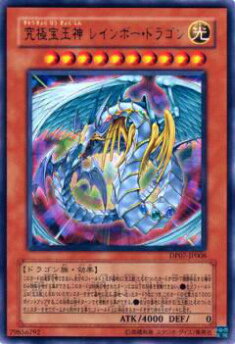 楽天市場】究極宝玉神 レインボー・ドラゴン(TAEV-JP006)遊戯王カード