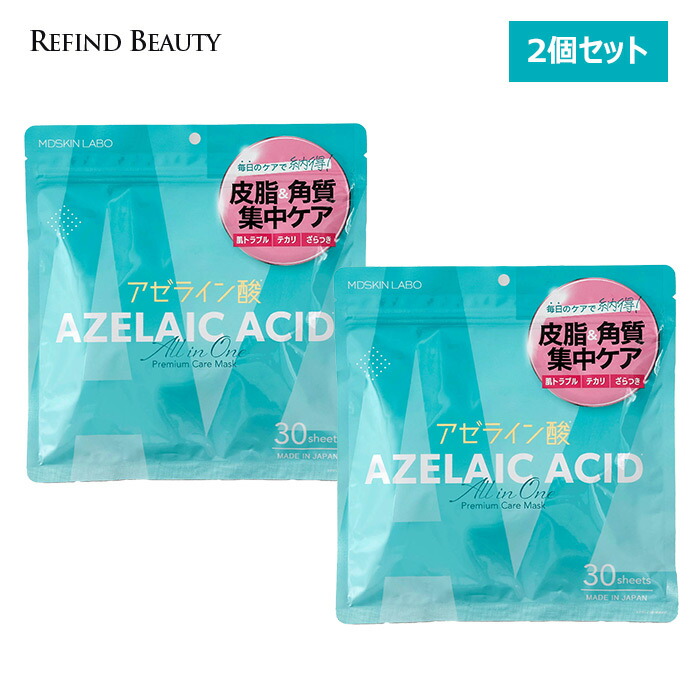 楽天市場】【2袋セット】 MDSKIN LABO アゼライン酸 30P プレミアム